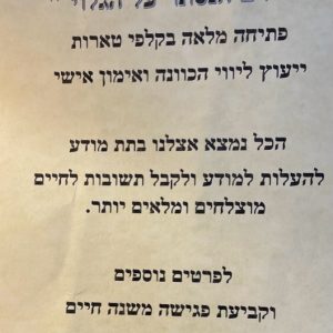 פתיחה בקלפי טארות